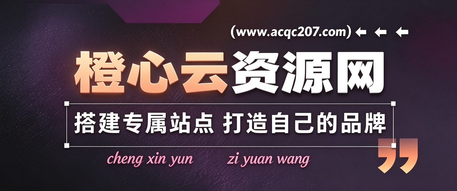 你还在到处找项目？还在当韭菜？我靠卖项目一个月收入5万+，曾经我也是个失败者。-橙心云网创