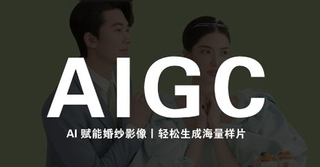 马兰花·AIGC摄影培训-橙心云网创