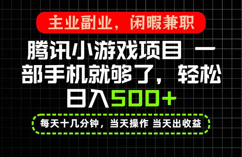 当天操作 当天见收益，一部手机就能搞定，轻松日入500+，长期项目，长期可做！-橙心云网创