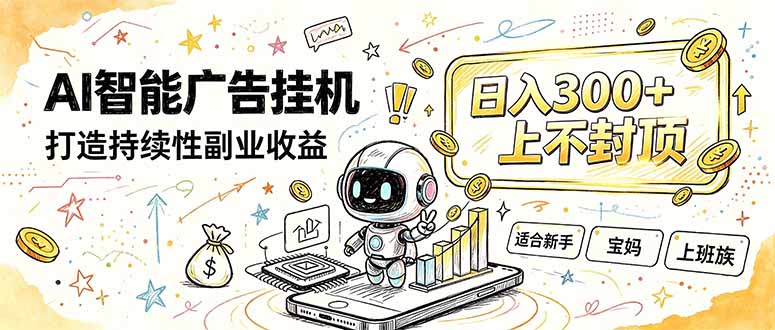 番茄小说智能挂机，最近我自己在跑的副业小项目。-橙心云网创
