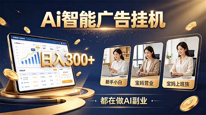 普通人的 AI 副业机会,新手小白也能起步-橙心云网创