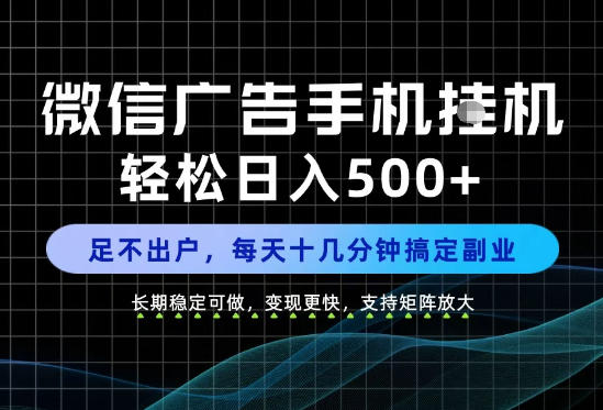 副业首选!每天十几分钟,轻松日入500+,长期稳定变现,做就有收益!【揭秘】-橙心云网创