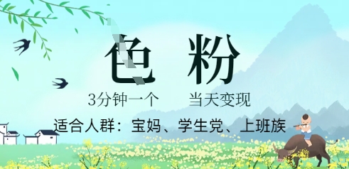 短视频S粉计划，3 分钟原创，当天变现-橙心云网创