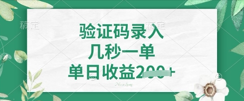 看图识字，5秒一单，单日收益轻松4张【揭秘】-橙心云网创