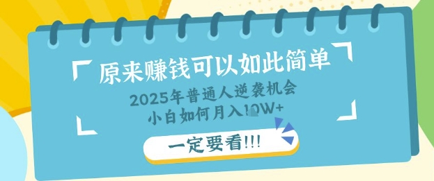 普通人逆袭机会：知识付费，小白也能月入过W，一定要看【揭秘】-橙心云网创