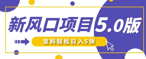 新风口项目5.0版！即梦AI做爆款萌娃说话视频，单日涨粉2W+，新手宝妈轻松日入5张-橙心云网创