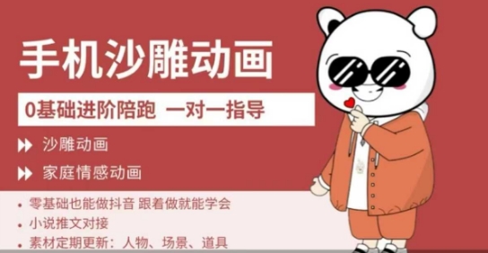 0基础手机沙雕动画教学，零基础跟着做就能学会，沙雕动画，家庭情感动画-橙心云网创